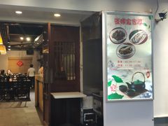 门面-莹珠阁·私房菜