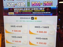 -核客电玩城(东门店)