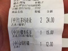账单-1点点(芦潮港店)