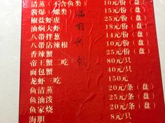 菜单-人和啤酒屋海鲜大排档(营口路店)