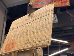 -破店肥哈·东北烧烤·夜宵(南山保利店)