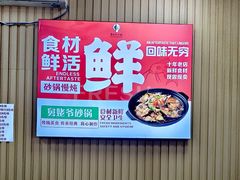-舅姥爷砂锅(正阳路)