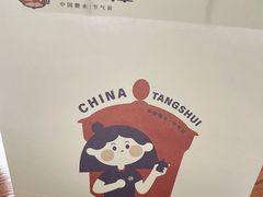 -炖物24章·顺时轻养茶(黄龙店)