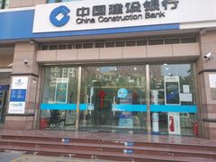 -中国建设银行(上海斜土路支行)