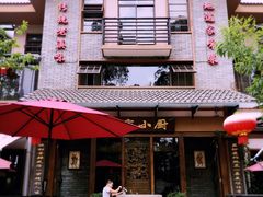 -朱家小厨(红塔西路店)