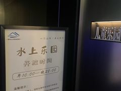 -山水温泉
