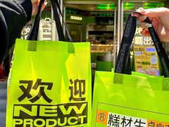 -糕材生•糕点•生日蛋糕(钟楼街店)