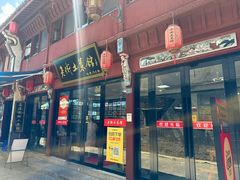 -高淳老街土菜馆(迎薰门店)