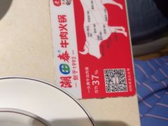 -潮泰牛肉火锅 · 创于1992年(车公庙店)