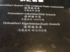 菜单-蟹道乐(網元別館店)