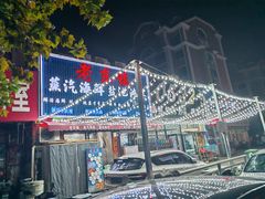 -老东镇啤酒屋海鲜加工·蒸汽海鲜·海鲜烧烤(台东店)