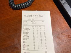 -杨家火锅(国美店)