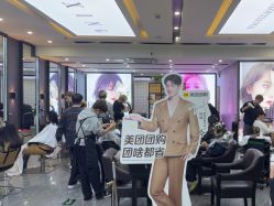 -藤野造型烫染·漂发