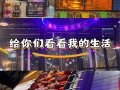 -汉城烧烤(西稍门劳动路店)