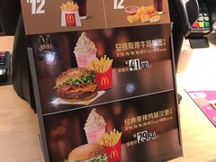 -麦当劳(欢乐谷店)