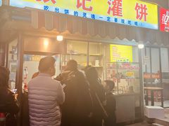 -张记灌饼(丰富路店)