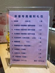 -丝域养发馆