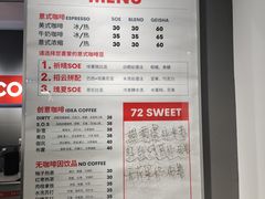 -72 COFFEE(东朝阳路店)