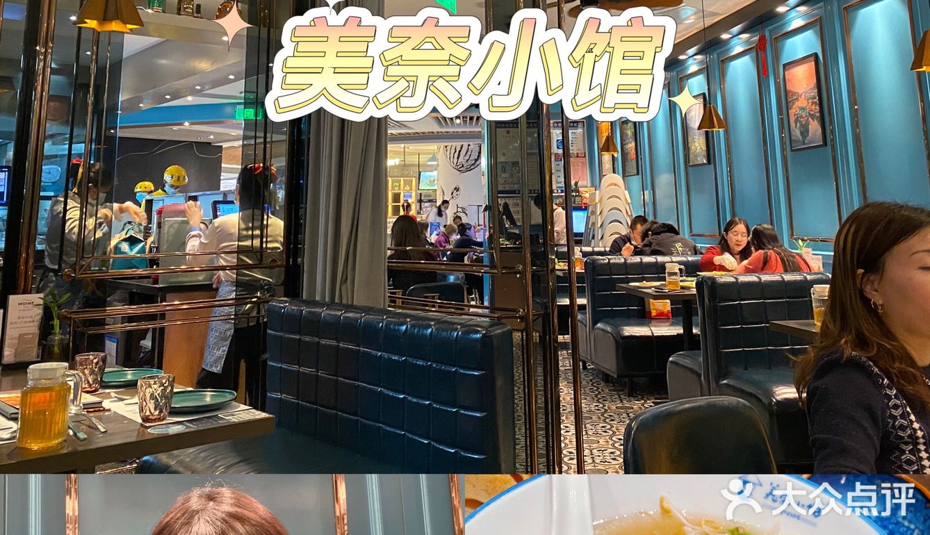 广州探店/吃到撑的美奈小馆