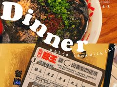 -豚王拉面(澳门银河店)