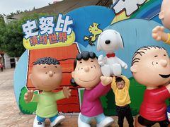 -史努比缤纷世界