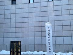 -沈阳“九·一八”历史博物馆