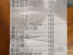-东来顺饭庄(西直门店)