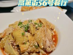 -高第街56号餐厅(凯德mall新都心店)
