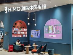 -海马体照相馆(北京朝阳大悦城店)