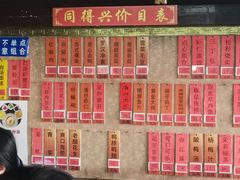 -同得兴 Since·1995 传统苏式面馆(嘉馀坊店)