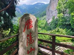-雁荡山风景名胜区