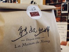 -熊叔熊婶面包房(团结湖店)
