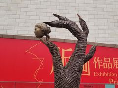 -四川美术馆