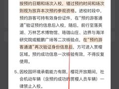 -武汉大学-樱园