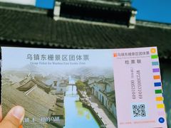 -乌镇景区