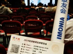 -华熙LIVE·五棵松·M空间