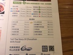 菜单-原製原味(普陀山磐龙店)