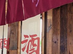 门面-先启半步颠小酒馆(白麓里店)
