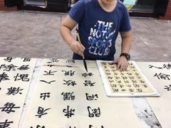 -萧华书法大教室(金源店)