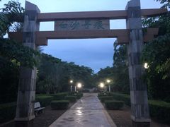 景点-白沙门生态公园