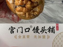 -宫门口馒头铺(创始人总店)