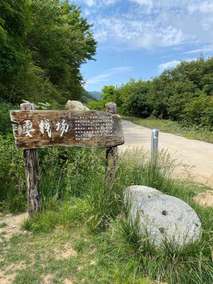 秦楚古道-"秦楚古道, 可以从柞水营."-大众点评移动版