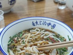 -虎子面粉馆(五一东村店)