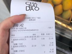 -茶百道(春熙路银石广场店)