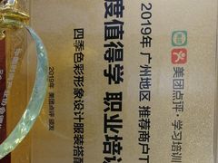 -四季美学色彩形象管理服装搭配