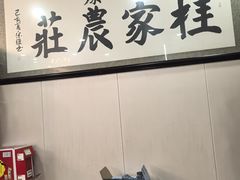 -东康桂家农庄