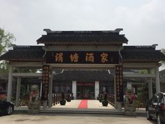 -渭塘酒家(生态园店)