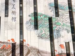 -江苏省美术馆(长江路新馆)