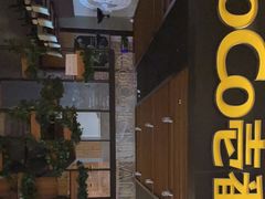 门面-CoCo壱番屋(久光百货店)