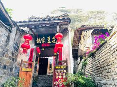 -姚家豆花
